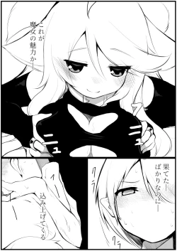 Page 81 of お仕事任せてください!