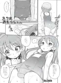 Page 5 of Nyosoket Anthology