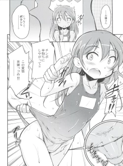 Page 6 of Nyosoket Anthology