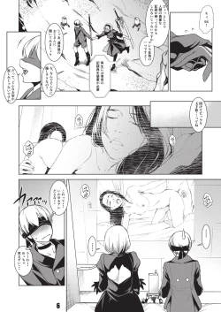 Page 5 of (C93) [Haiiro Koubou (Amano Kazumi) [Harmoniodeon] (NieR:Automata)
