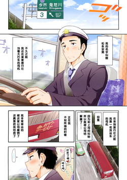 Download Mix Party ACT.01