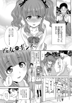 Page 109 of Furareta Kanojo to Yori o Modoshita Riyuu - The Reason Why I Got Back Together with My Ex