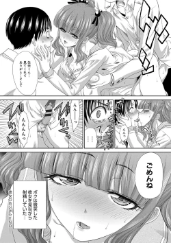 Page 128 of Furareta Kanojo to Yori o Modoshita Riyuu - The Reason Why I Got Back Together with My Ex