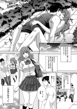 Page 148 of Furareta Kanojo to Yori o Modoshita Riyuu - The Reason Why I Got Back Together with My Ex