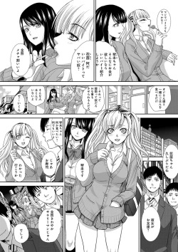 Page 30 of Furareta Kanojo to Yori o Modoshita Riyuu - The Reason Why I Got Back Together with My Ex