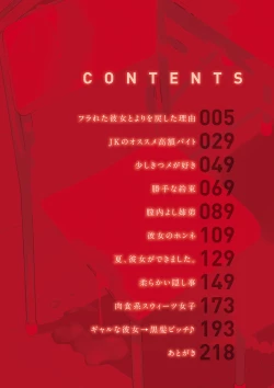 Page 4 of Furareta Kanojo to Yori o Modoshita Riyuu - The Reason Why I Got Back Together with My Ex