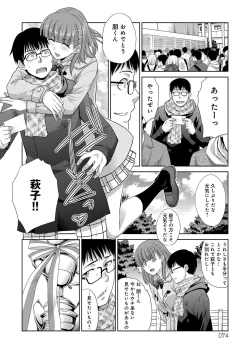 Page 74 of Furareta Kanojo to Yori o Modoshita Riyuu - The Reason Why I Got Back Together with My Ex
