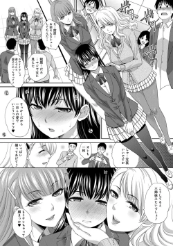 Page 92 of Furareta Kanojo to Yori o Modoshita Riyuu - The Reason Why I Got Back Together with My Ex