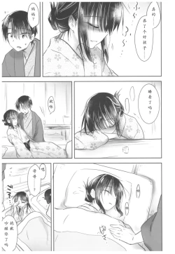 Page 13 of Otomari Sex