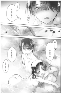 Page 41 of Otomari Sex