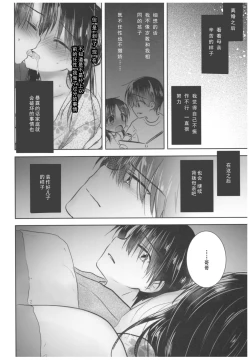 Page 46 of Otomari Sex