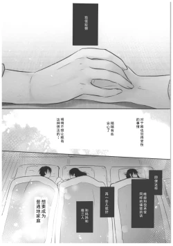 Page 48 of Otomari Sex