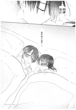 Page 49 of Otomari Sex