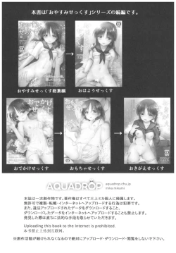 Page 4 of Otomari Sex