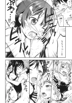 Page 11 of Dokidoki Shukuhaku Gakushuu!!