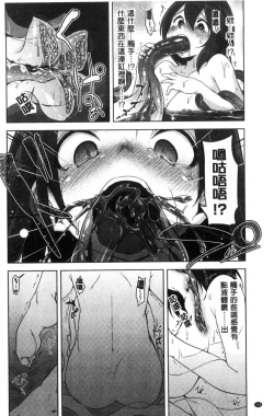 Page 117 of HAITOKU BITCH