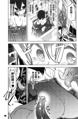 Page 118 of HAITOKU BITCH