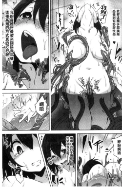 Page 120 of HAITOKU BITCH