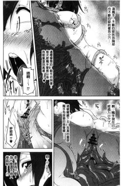 Page 123 of HAITOKU BITCH