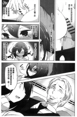 Page 138 of HAITOKU BITCH