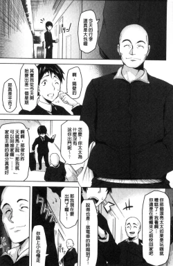 Page 152 of HAITOKU BITCH