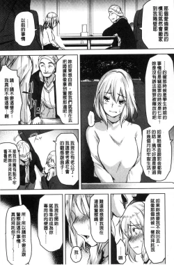 Page 156 of HAITOKU BITCH