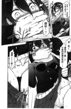 Page 36 of HAITOKU BITCH