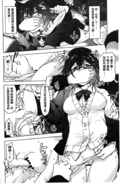 Page 37 of HAITOKU BITCH