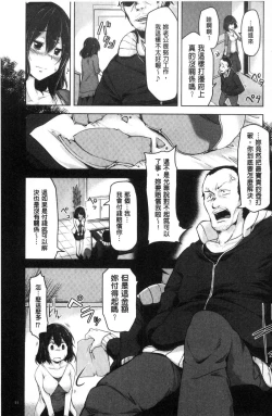 Page 56 of HAITOKU BITCH