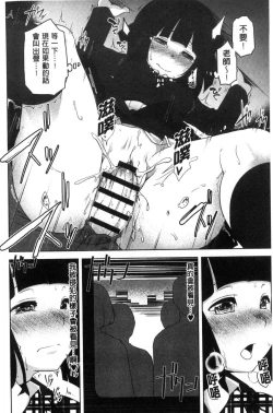 Page 85 of HAITOKU BITCH