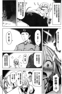 Page 93 of HAITOKU BITCH