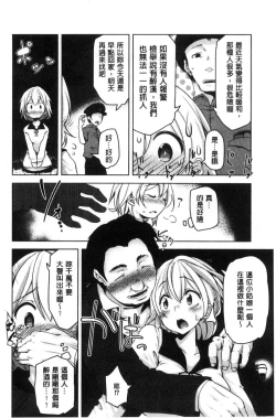 Page 95 of HAITOKU BITCH