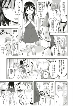 Page 8 of Kanojo no Omocha! 2