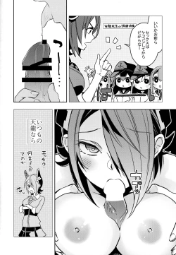 Page 13 of Tenryuu-chan to Icha Love Training