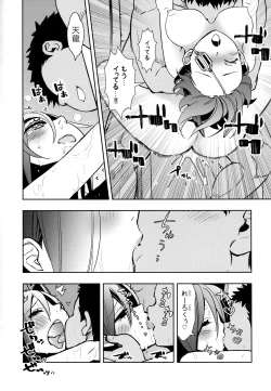 Page 17 of Tenryuu-chan to Icha Love Training