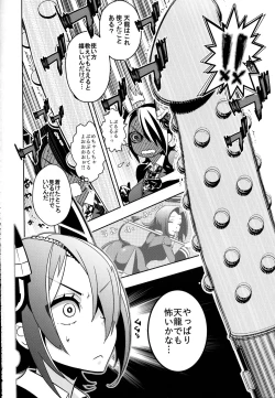 Page 5 of Tenryuu-chan to Icha Love Training