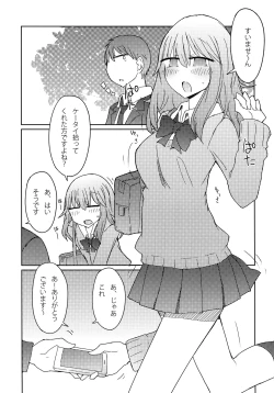 Page 4 of Gal ga Orei ni Pantsu Misetekureru Hon