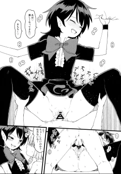 Page 12 of Nue-chan ga Uchi ni Yattekita!!