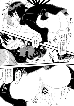 Page 17 of Nue-chan ga Uchi ni Yattekita!!