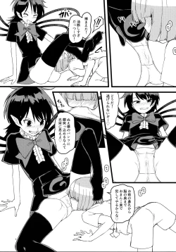 Page 4 of Nue-chan ga Uchi ni Yattekita!!