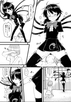 Page 7 of Nue-chan ga Uchi ni Yattekita!!