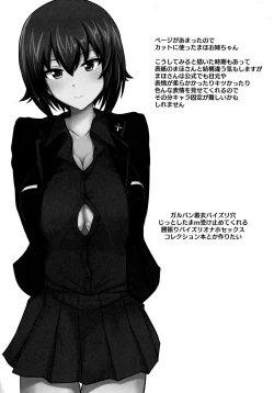 Page 23 of Yasashii Maho Onee-chan