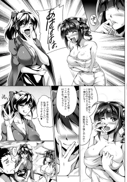 Page 4 of Naniwa Musume no Yukemuri Bojou Tokumori