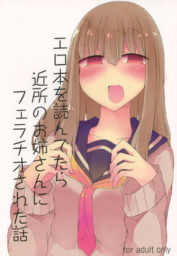 Download Erohon o Yondetara Kinjo no Onee-san ni Fellatio Sareta Hanashi