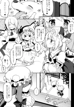 Page 2 of Dosukebe Pet no Patchouli to Gachihame Honki Koubi Shichaimashita