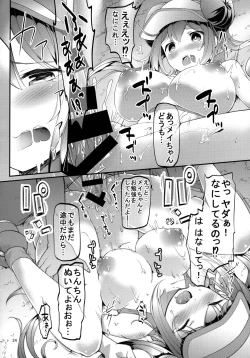 Page 23 of Mei-tan Adventure!