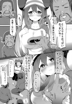 Page 30 of Mei-tan Adventure!