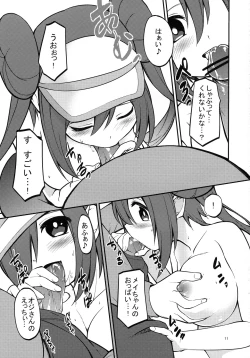 Page 10 of Mei-tan to Yamaotoko