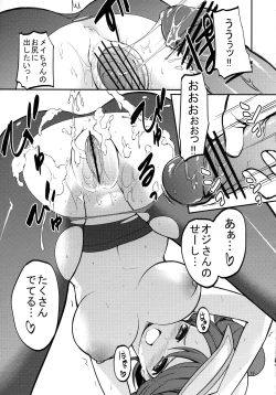 Page 18 of Mei-tan to Yamaotoko