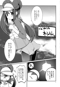 Page 2 of Mei-tan to Yamaotoko